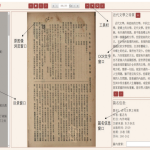 《中国近代中文期刊全文数据库——文学专题》项目的实践与思考